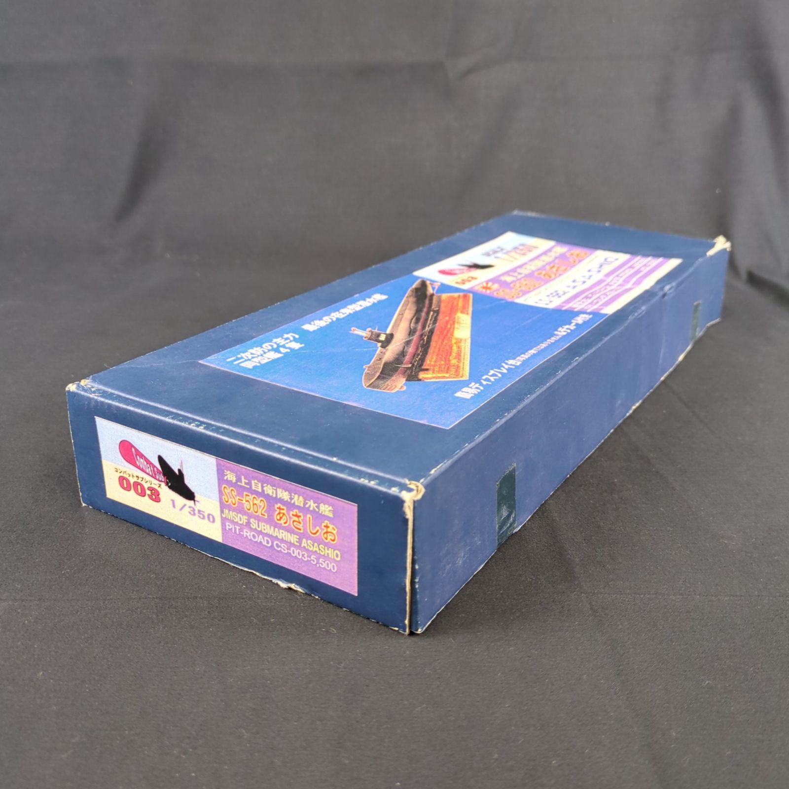 品 キット ピットロード CS003 コンバットサブシリーズ 003 1 350 海上自衛隊潜水艦 SS-562 あさしお CS003 ポリ ウレタン製キット