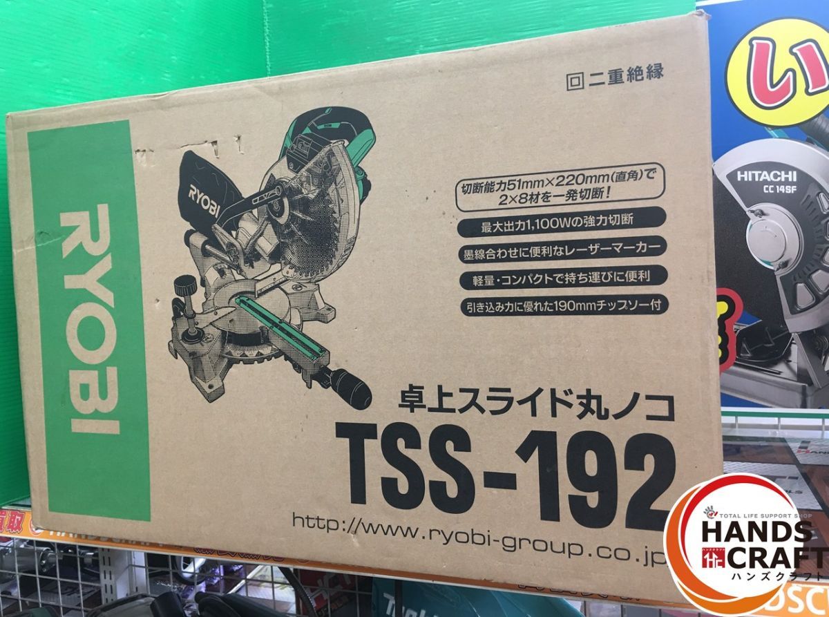 開封 リョービ RYOBI 卓上スライド丸ノコ TSS-192 618900A 本体のみ
