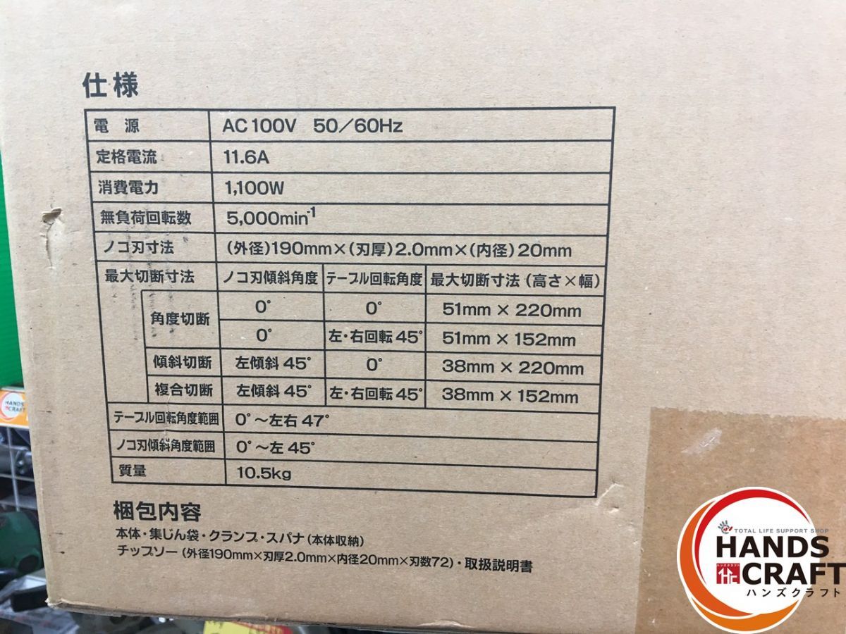 開封 リョービ RYOBI 卓上スライド丸ノコ TSS-192 618900A 本体のみ