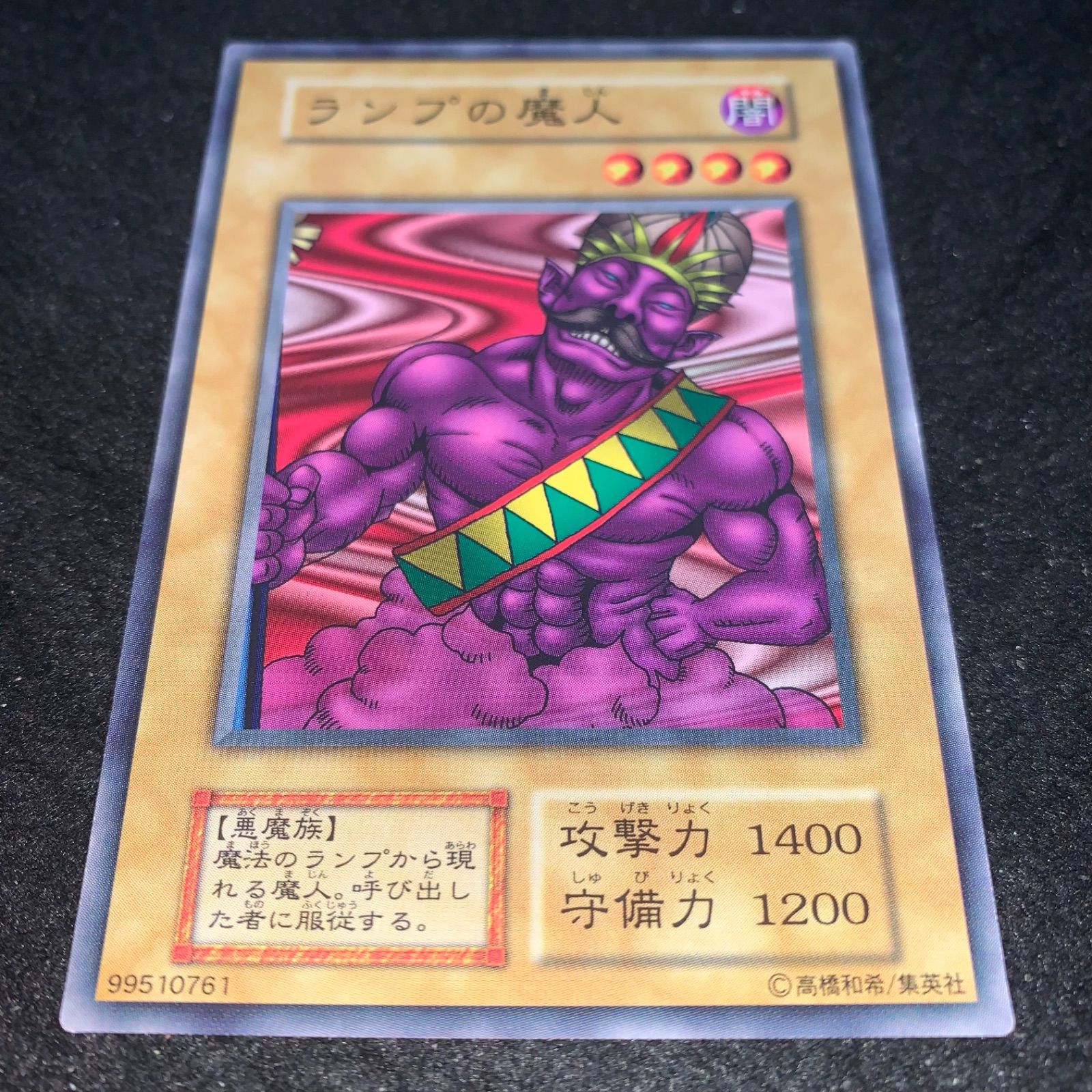 遊戯王 No.4059 初期 BOOSTER ランプの魔人 - メルカリ