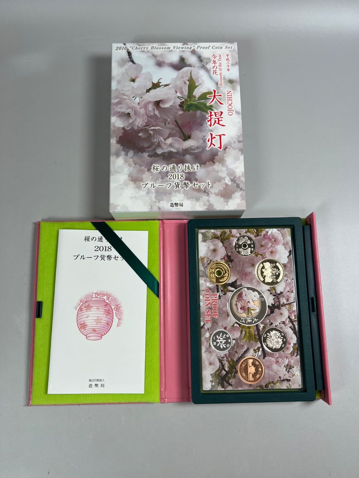 2015〜2018 セット