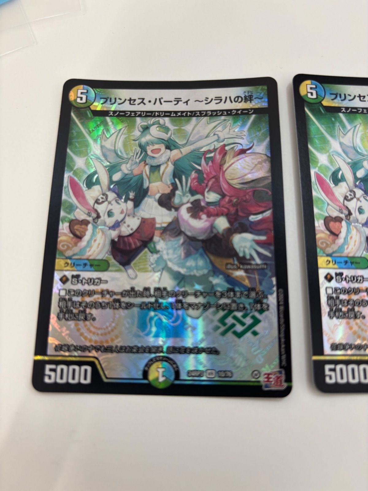 デュエルマスターズ プリンセス・パーティ～シラハの絆～ 2枚 - メルカリ