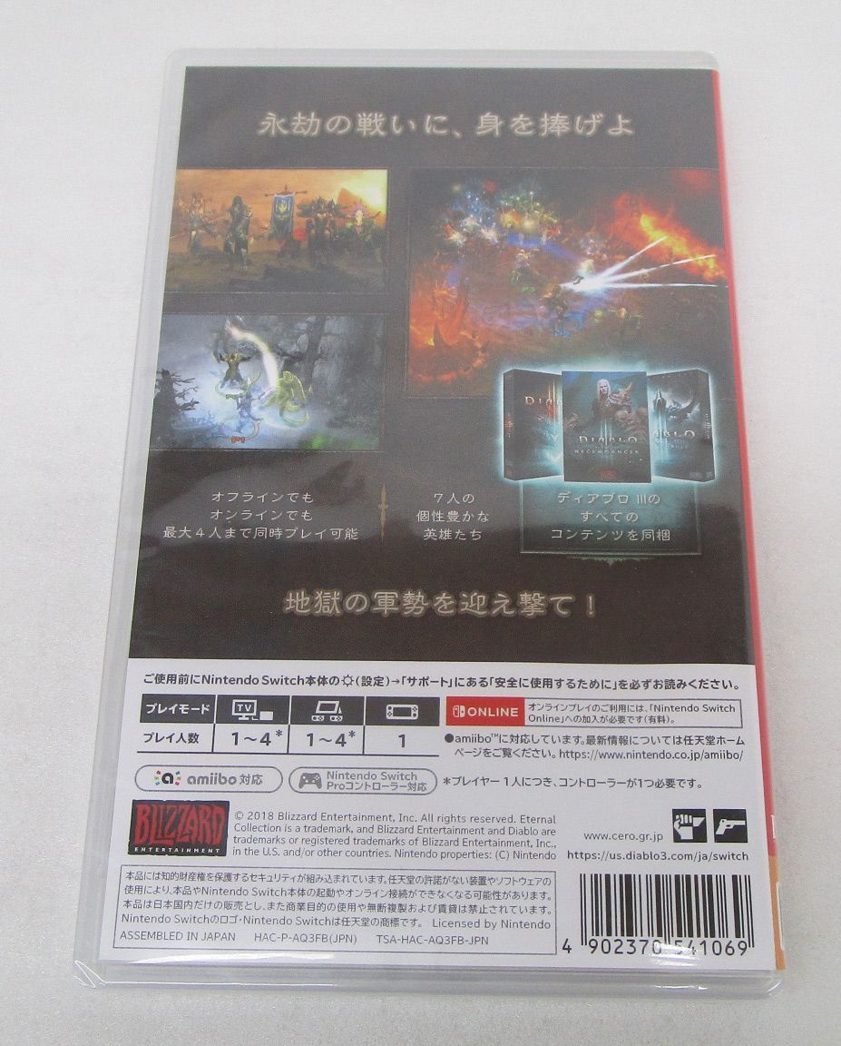 セール ディアブロ III エターナルコレクション Switchソフト Amazon