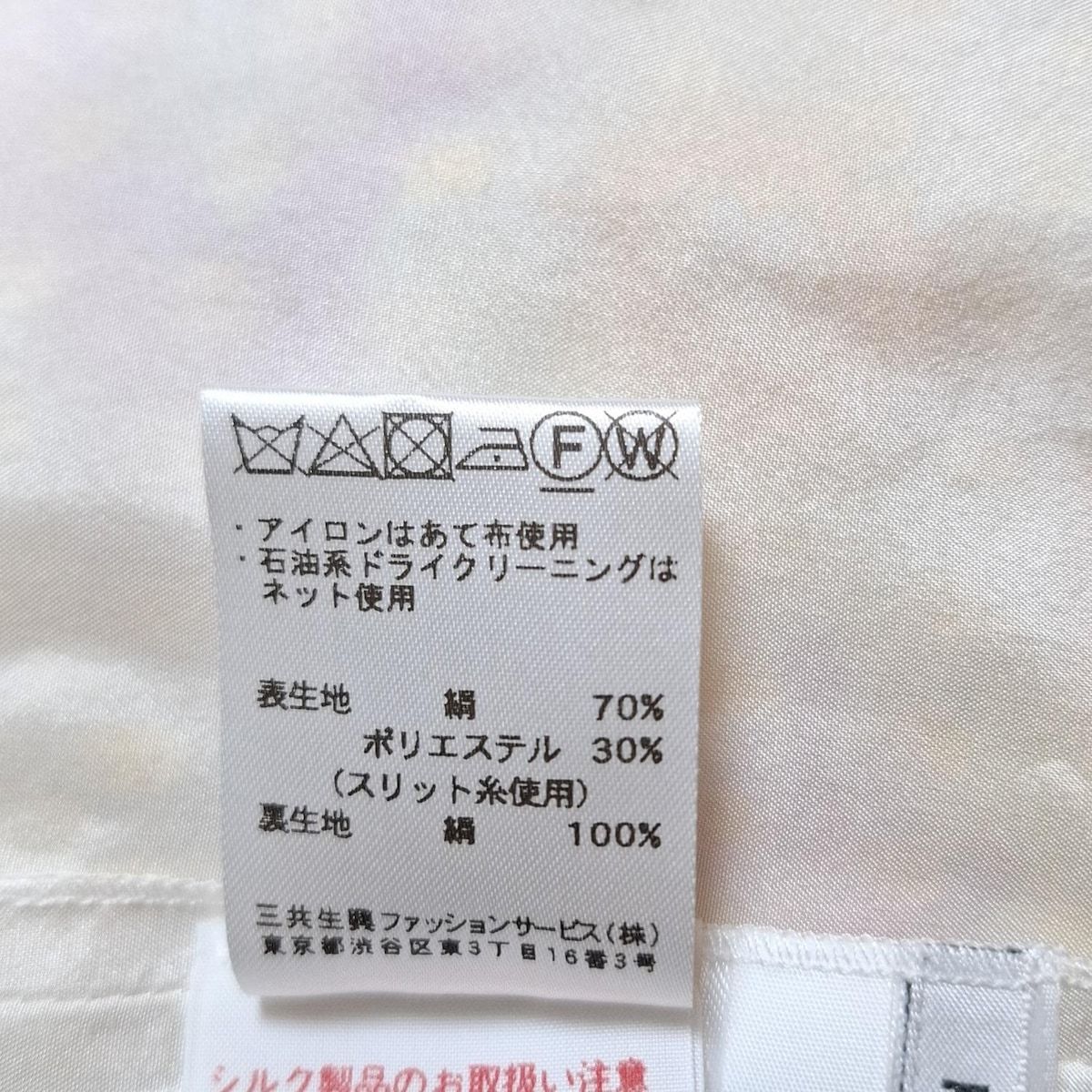 レオナール スカート