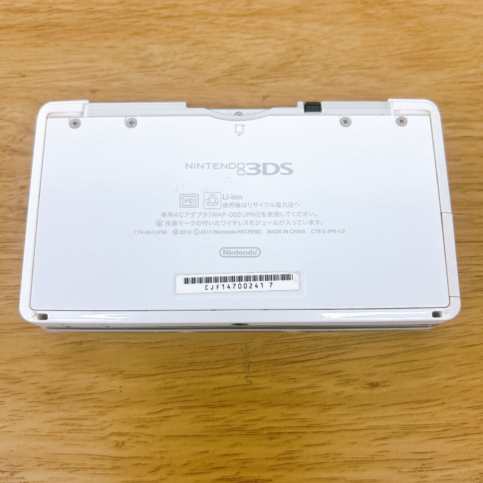 通電 済 Nintendo 3DS ホワイト 本体 ゲーム機本体 1
