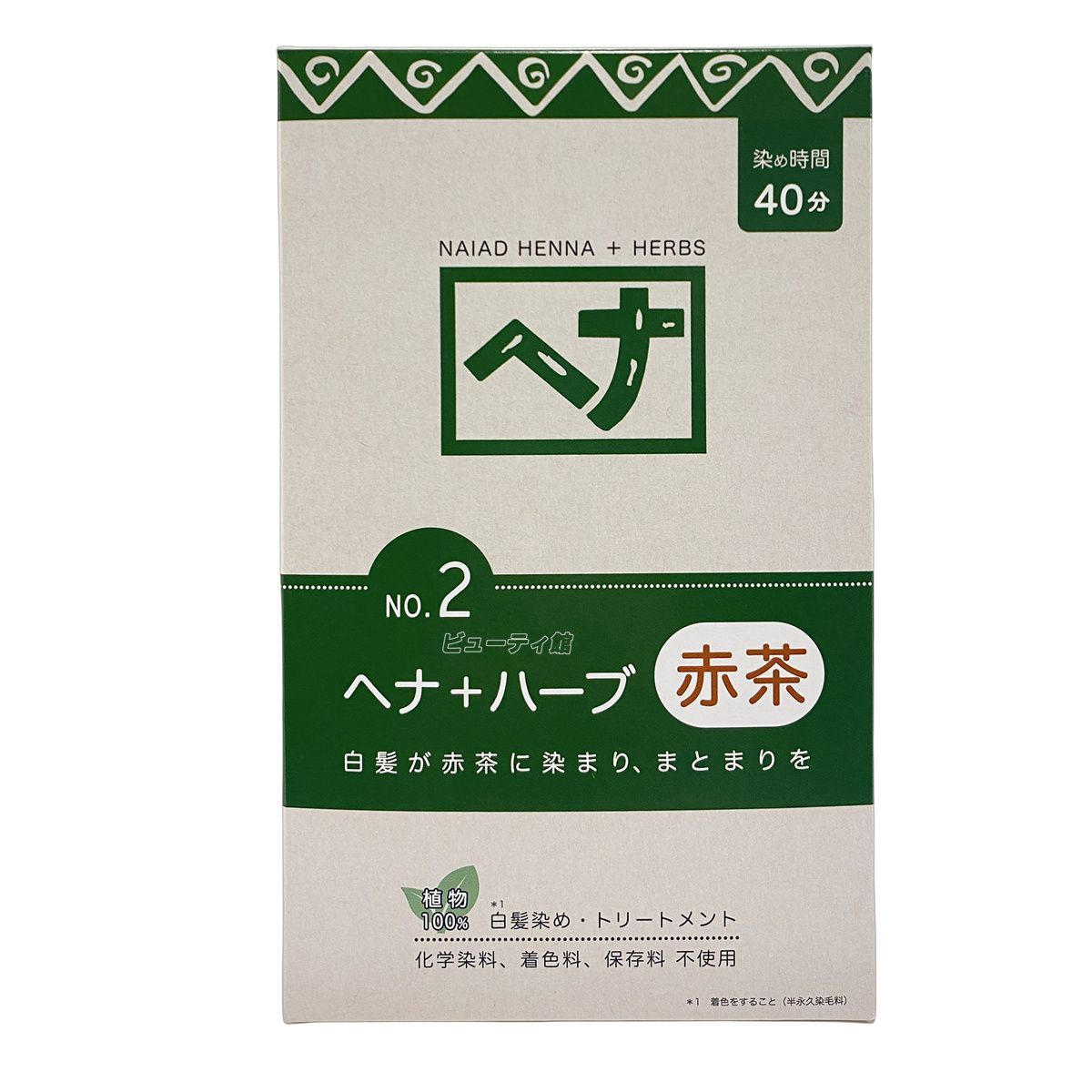ナイアード ヘナ ハーブ 赤茶 400g 3個セット 白髪染め ヘア Naiad 染毛料 剤 リング 毛染め ヘナパウダー トリートメント 天然染料