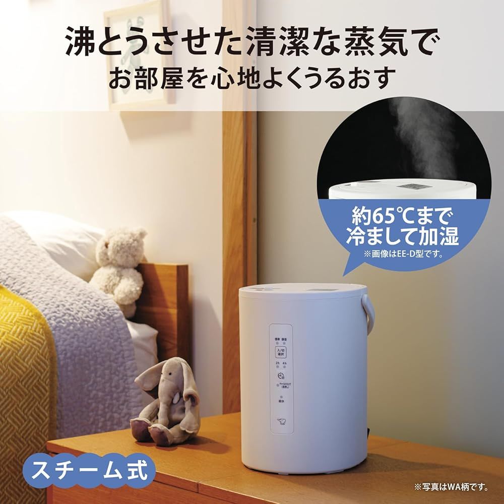 象印マホービン 加湿器 1.8L 寝室にも使えるコンパクトタイプ スチーム 