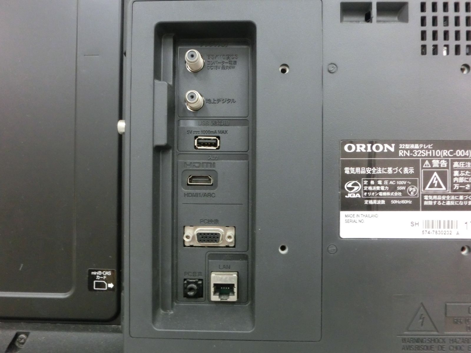 TAKA54-03】☆ORION オリオン 液晶テレビ 32型 RN-32SH10(RC-004