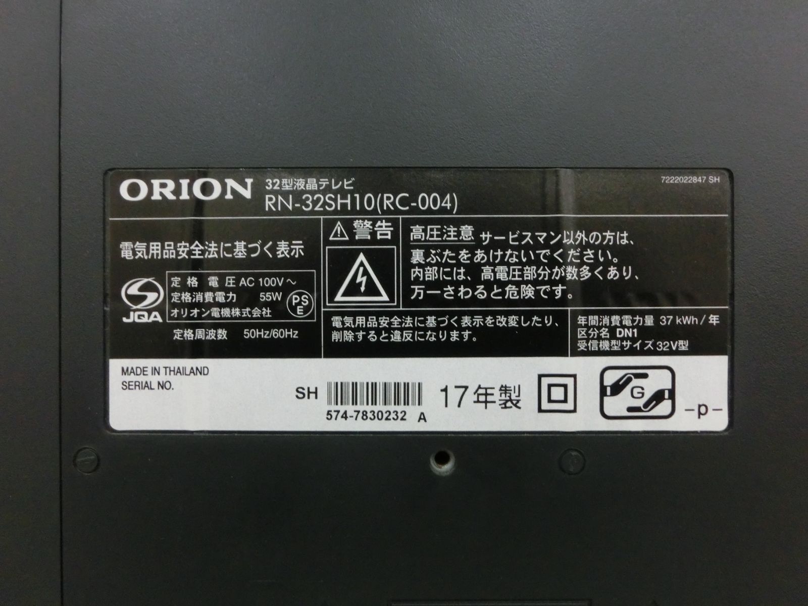 TAKA54-03】☆ORION オリオン 液晶テレビ 32型 RN-32SH10(RC-004