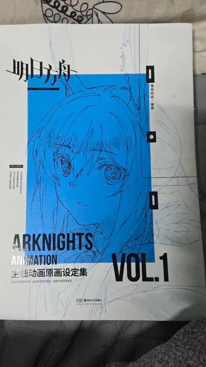  アークナイツ イラストレーター集 Vol 2 - アニメ 原画集 1 アート デザイン 音楽 本
