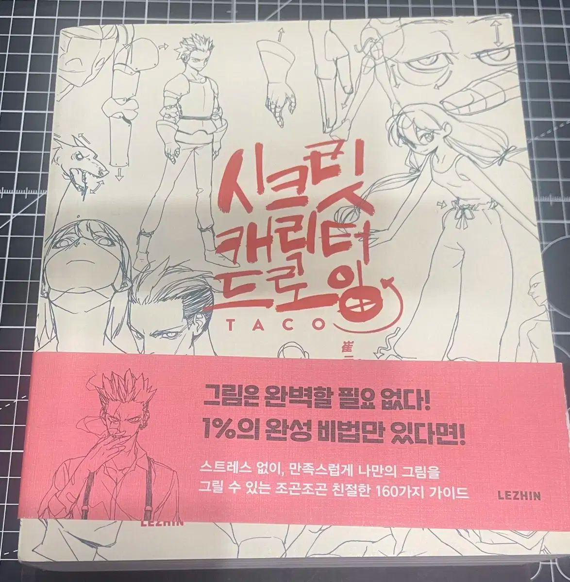  スコット ロバートソン How to Draw などキム ロックヒ タコ作法書 アート デザイン 音楽 本