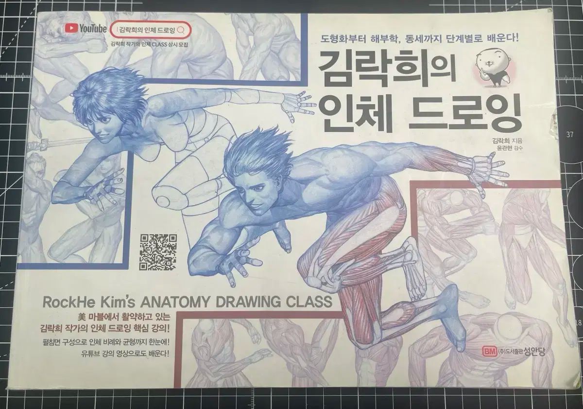 スコット ロバートソン How to Draw などキム ロックヒ タコ作法書