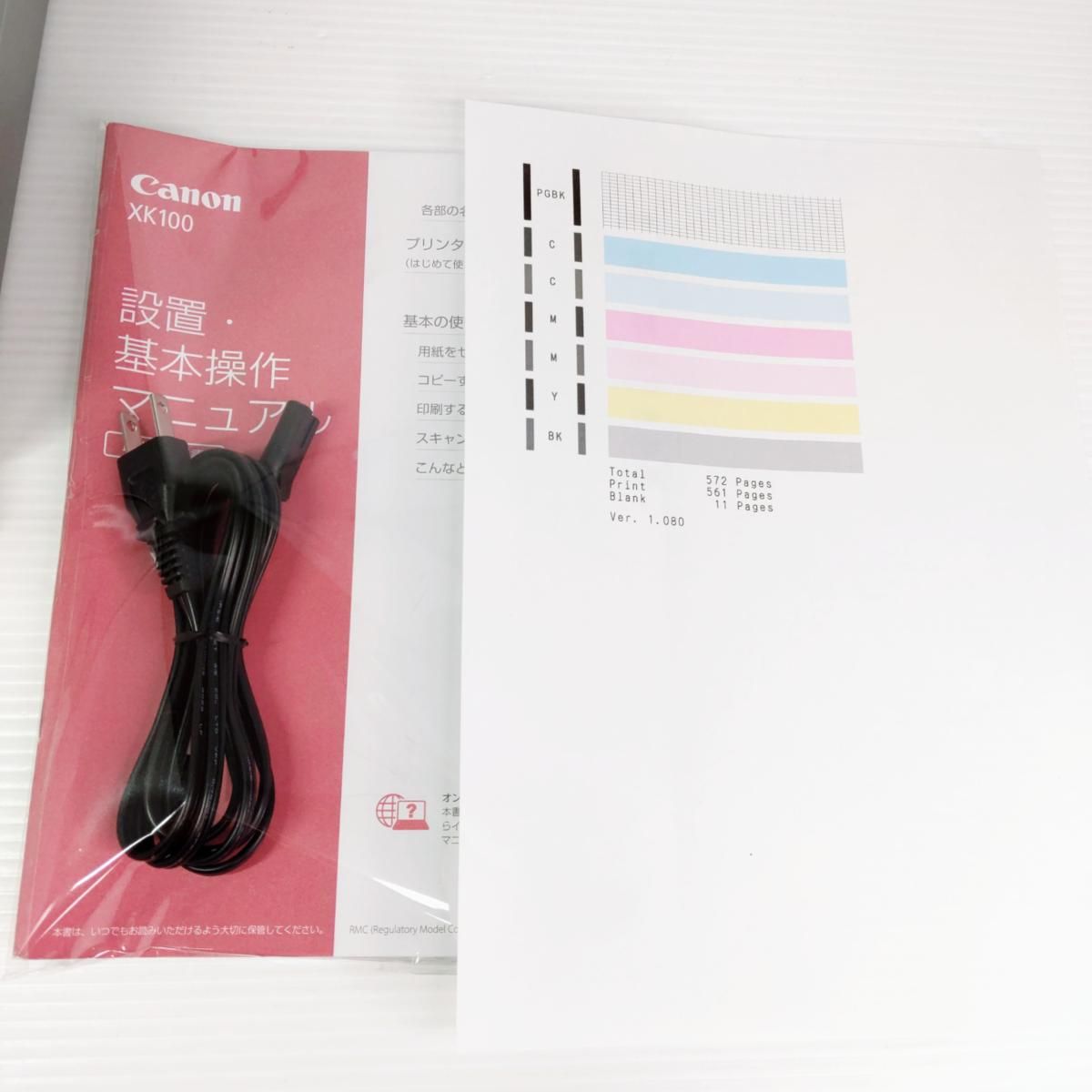 インクジェット複合機