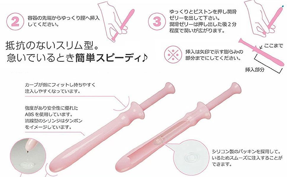 ～ 女性に優しい新感覚のスリムタイプ注入式