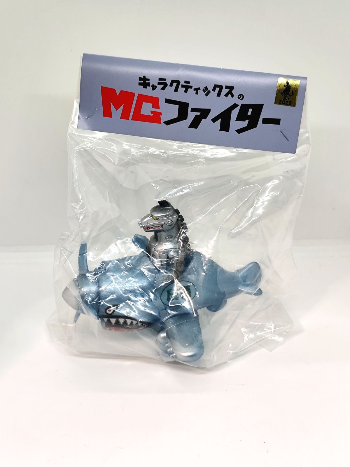 キャラクティックスのMGファイター メカゴジラファイター