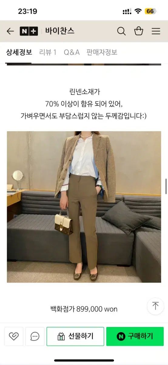 レディース リネン