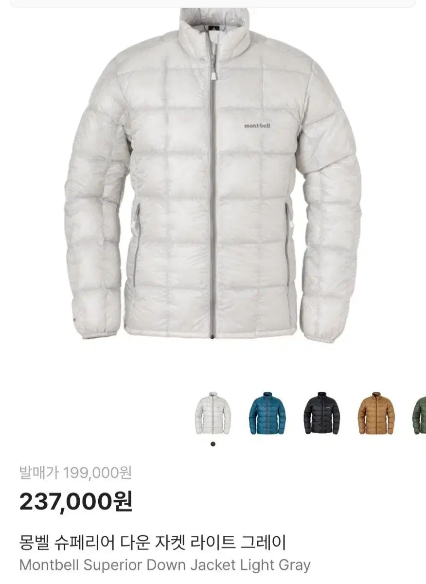 モンベル シューペリア ダウンジャケット ライトグレー L