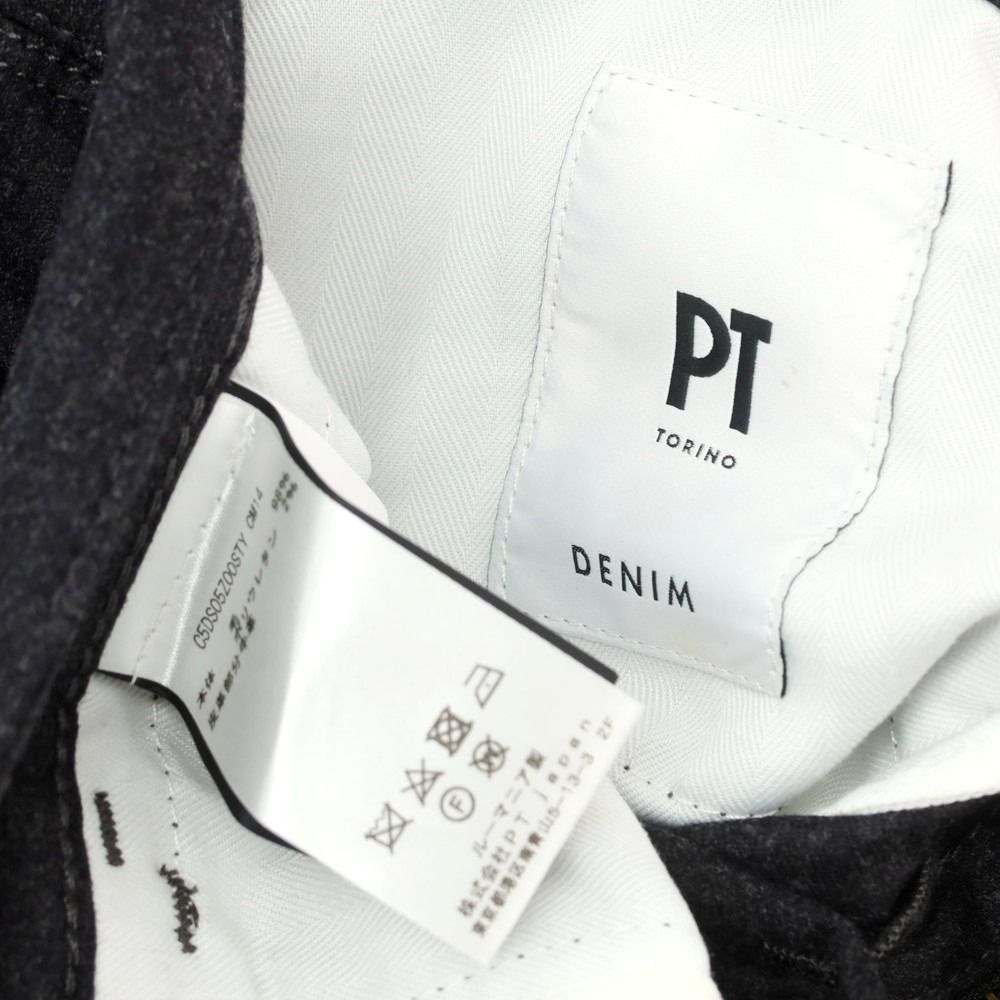 SWING ストレッチ