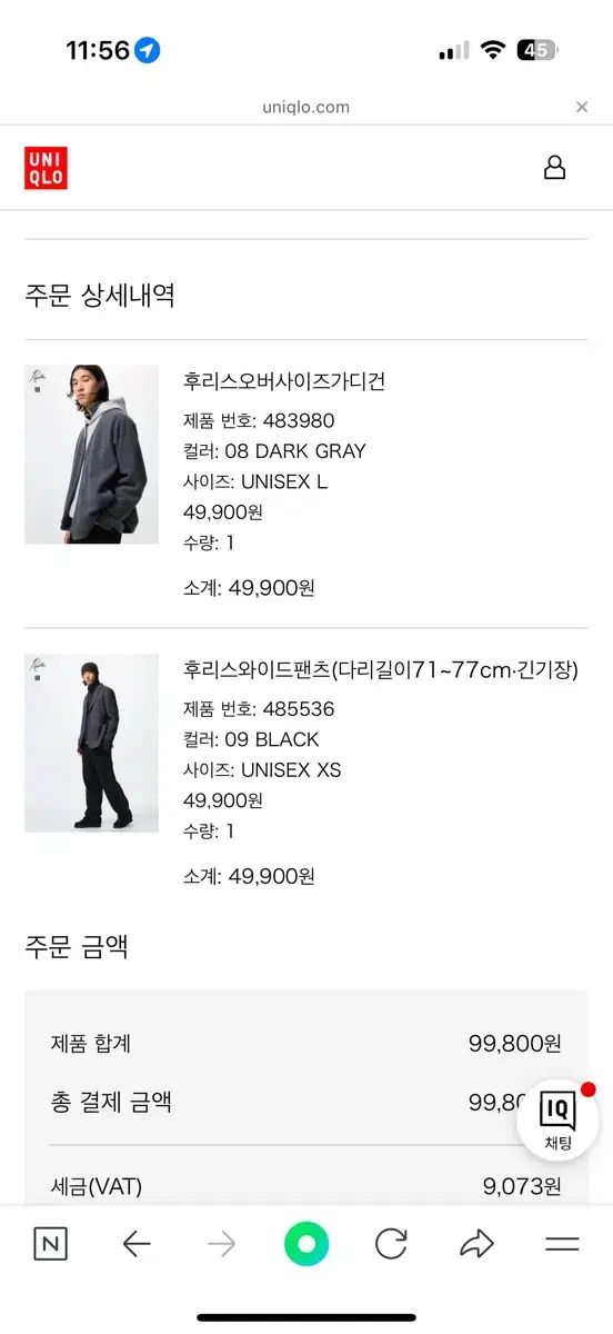 Needles x UNIQLO ニードルズ ユニクロ フリース カーディガン L