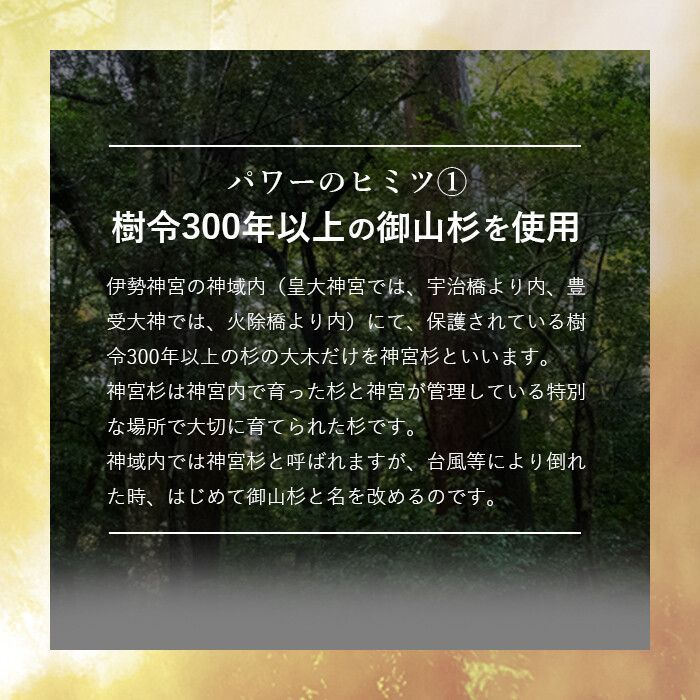 伊勢神宮杉ブレスレット
