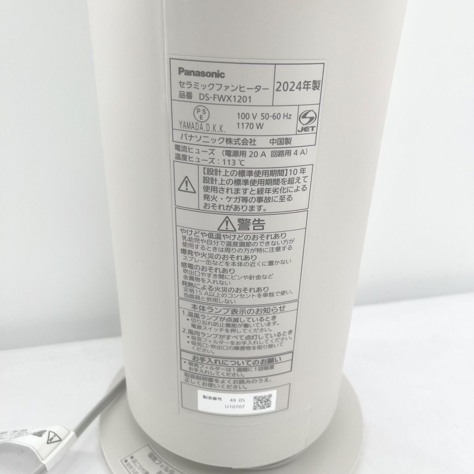 パナソニック ファンヒーター