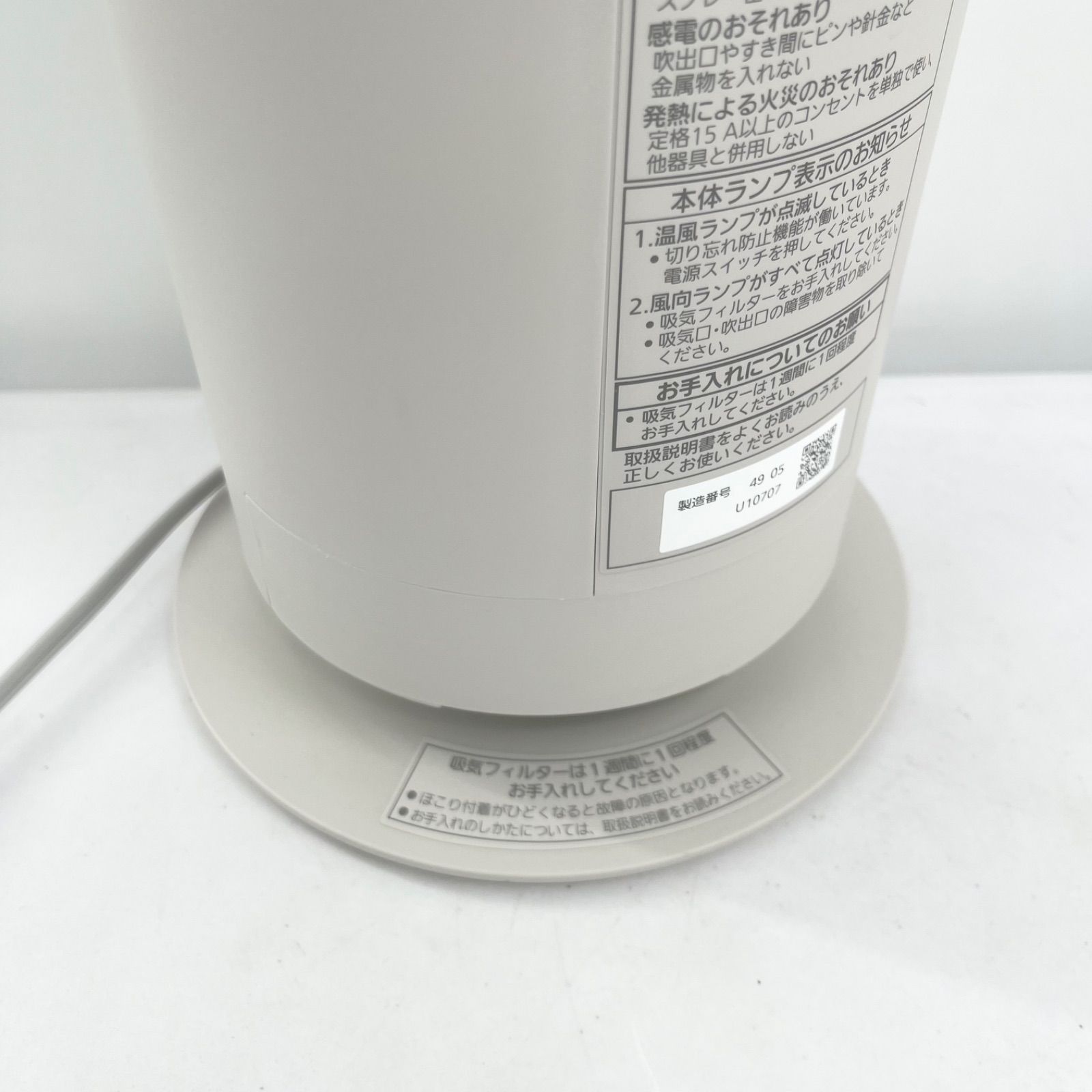 ファンヒーター 暖房機