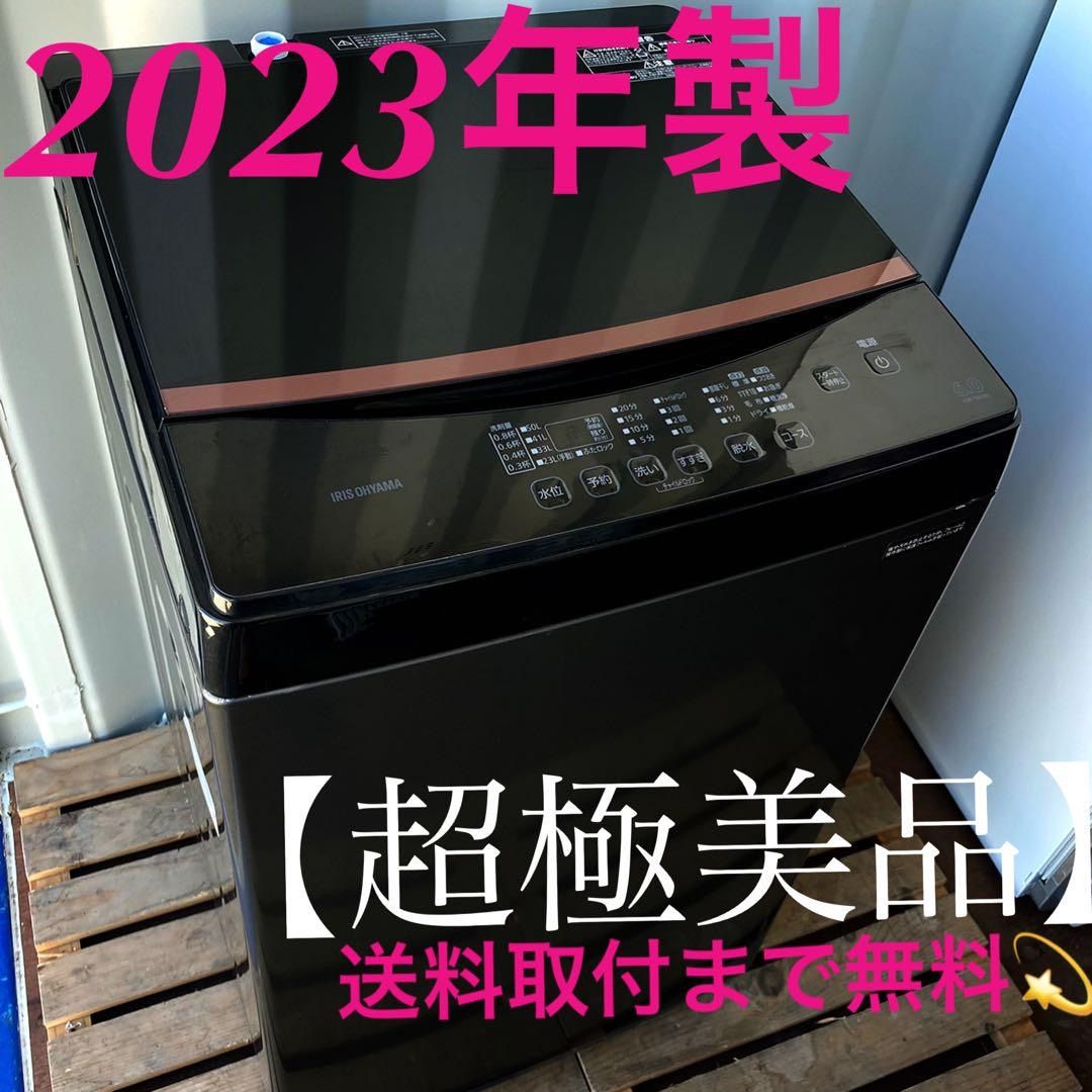 336 アイリスオーヤマスタイリッシュブラックグラストップ6kg洗濯機