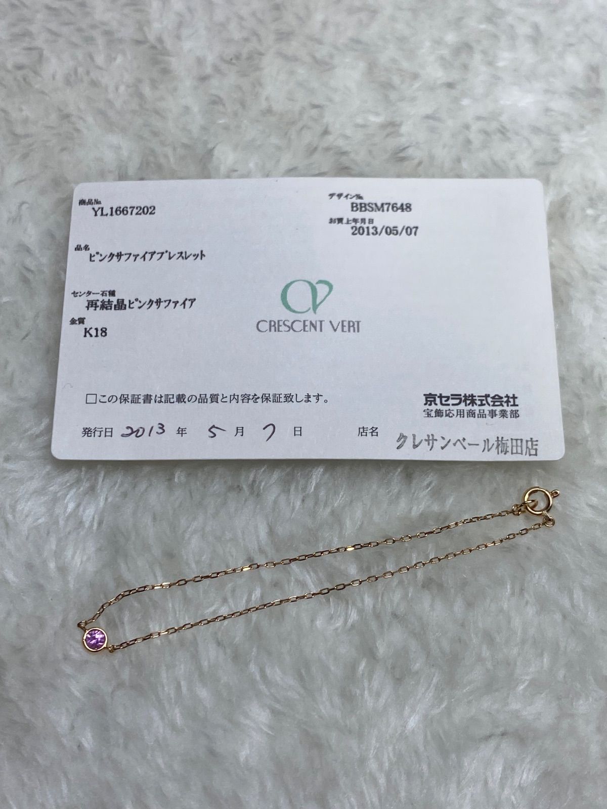 K18 クレサンベール ピンクサファイアブレスレット レディース