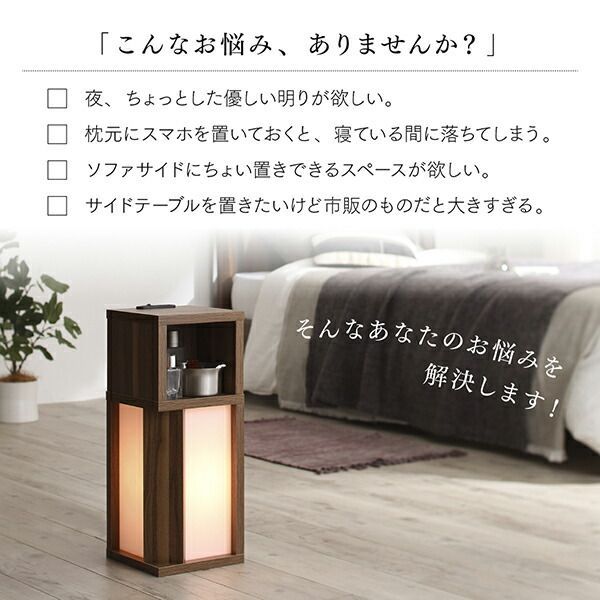 サイドテーブル