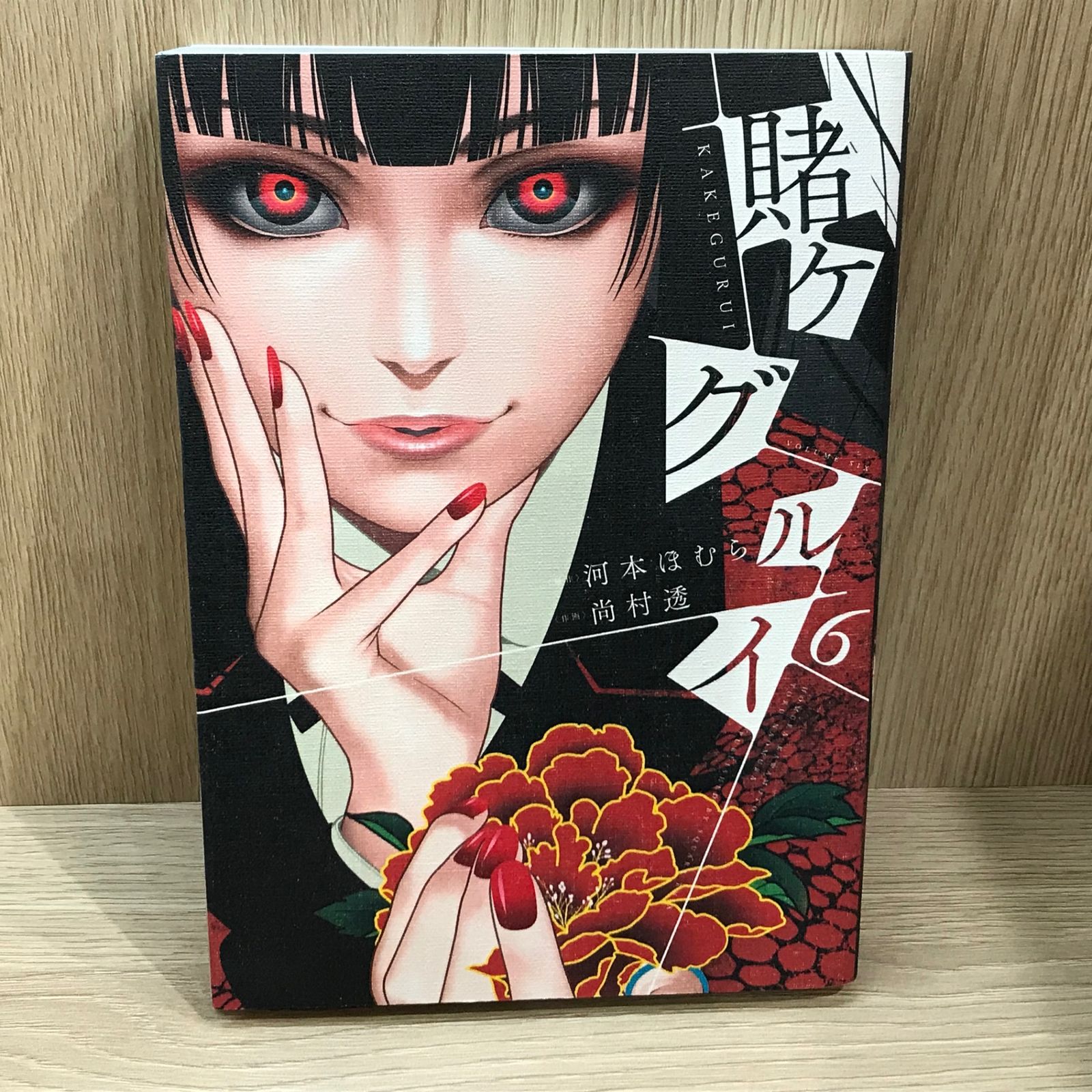 賭ケグルイ 全19巻、双全15巻、関連本6冊 40冊全巻セット 河本ほむら 賭ケグルイ 全19巻、双全15巻、関連本6冊 40冊全巻セット 河本ほむら