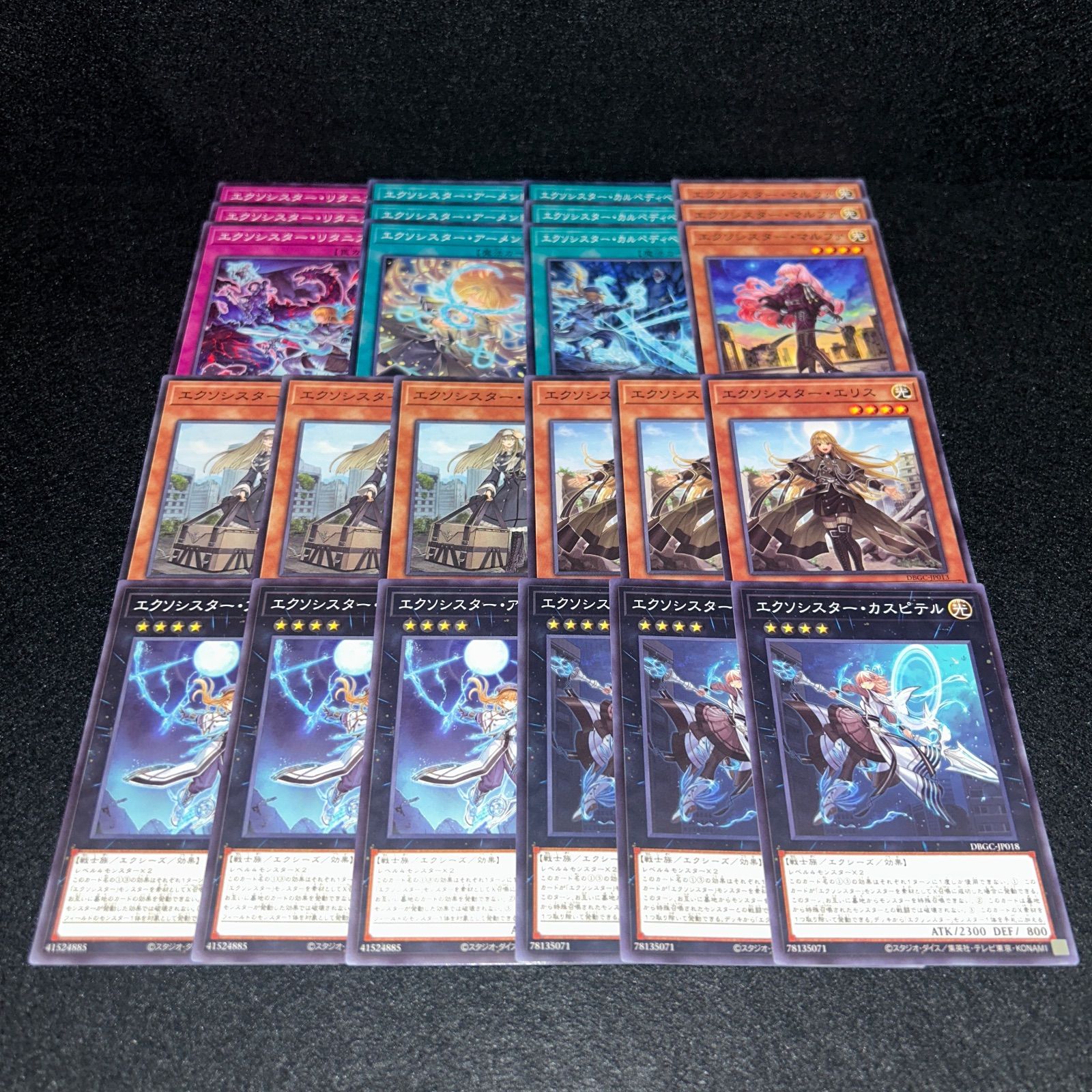 エクソシスター　デッキ　シークレット　パーツ　遊戯王 遊戯王 エクソシスター パーツセット エクソシスター デッキ