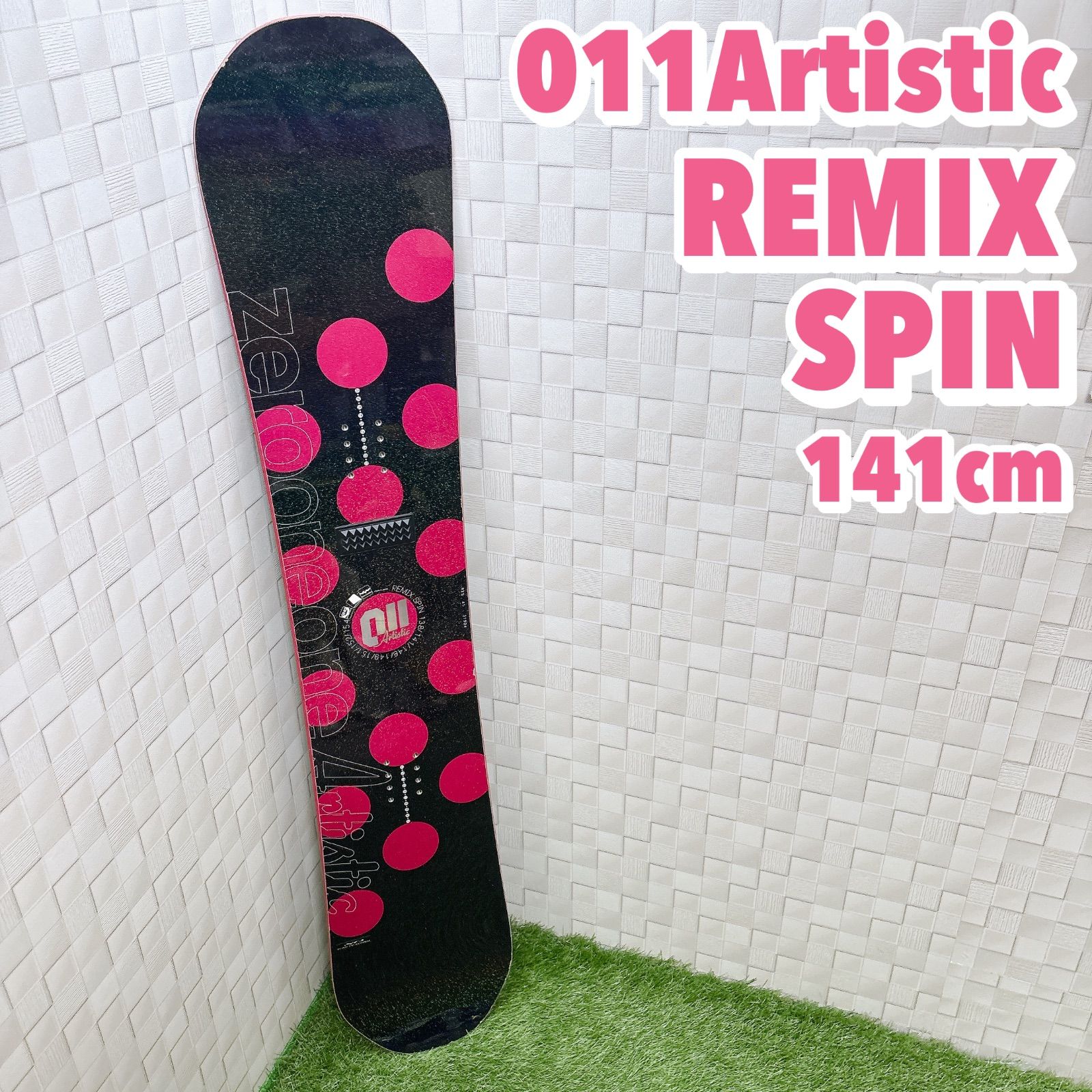 レディース スノーボード 011Artistic REMIX SPIN 141cm ゼロワンワン リミックススピン グラトリ