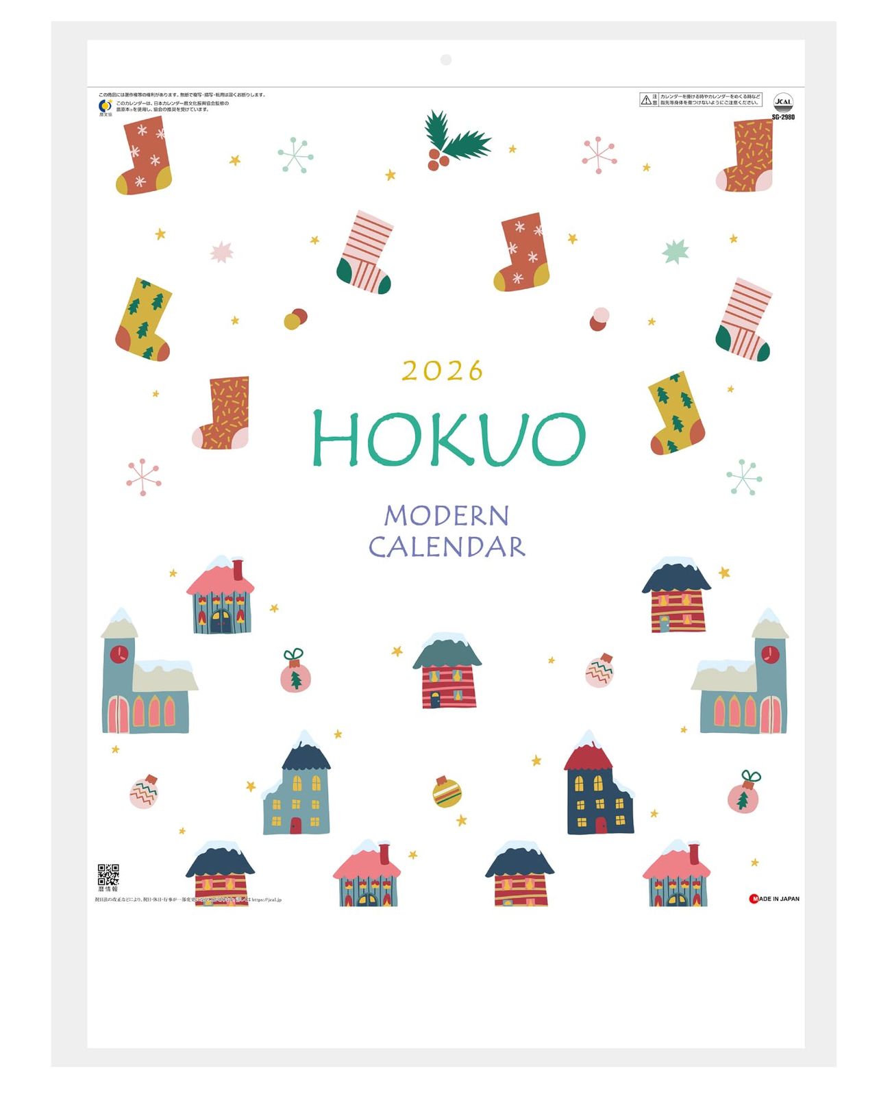 取置6593 外国切手 スイス 1985年 民族楽器 アコーディオン・オルゴール