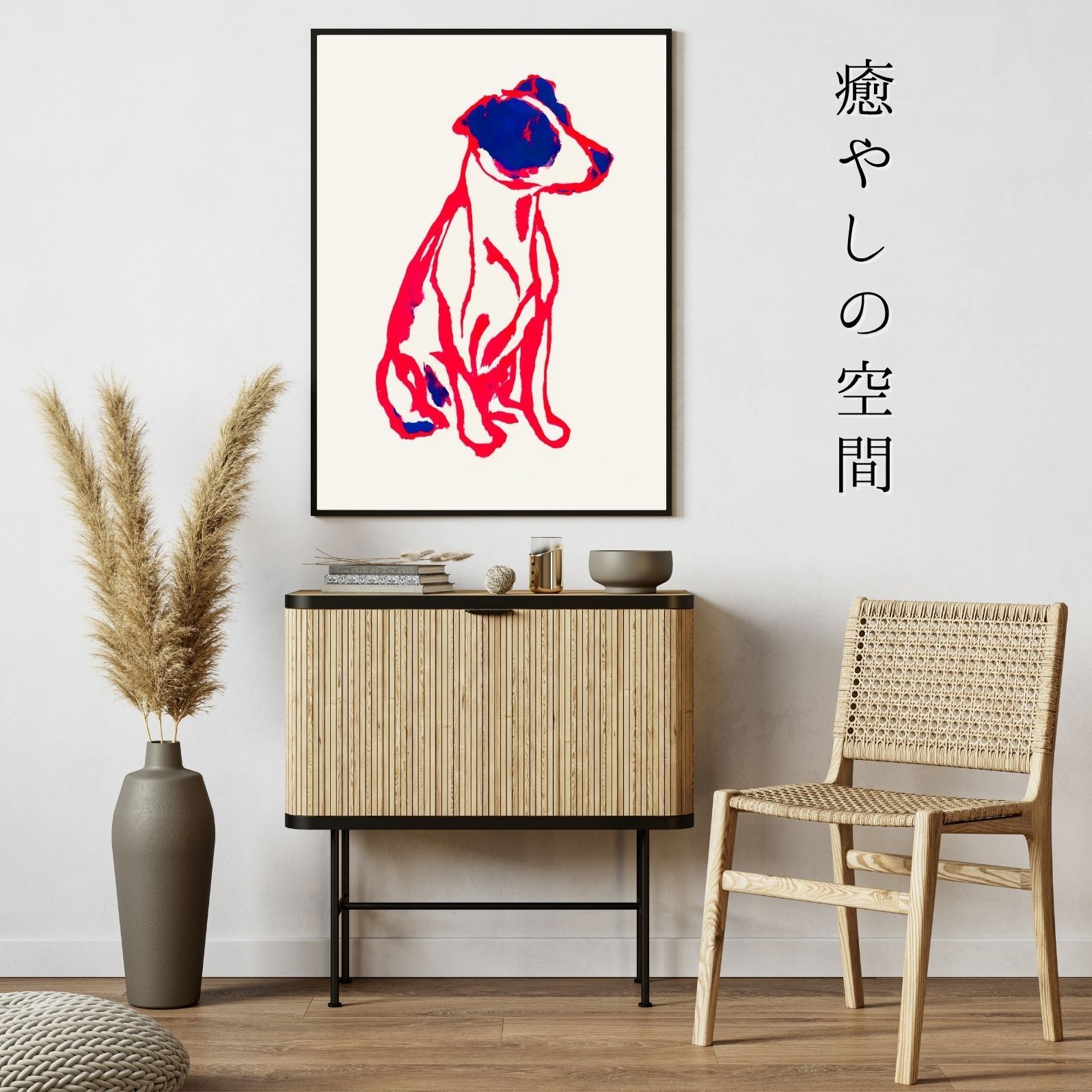 ジャックラッセルテリア犬