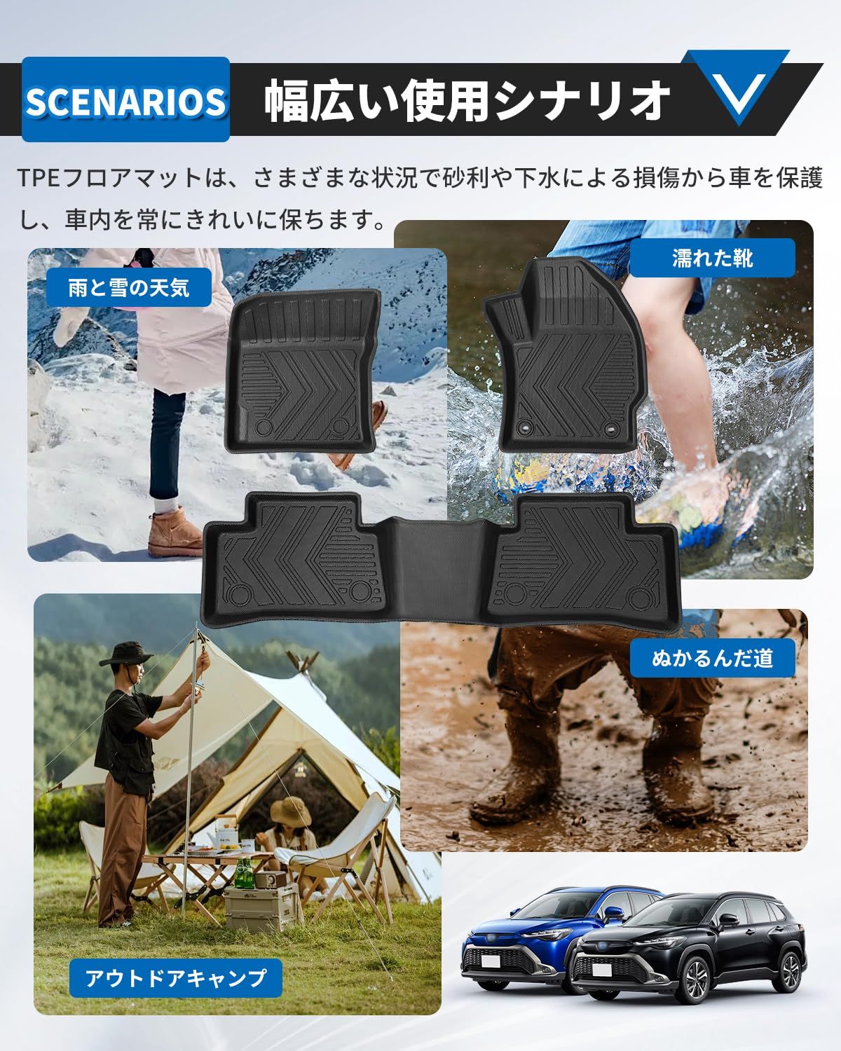カローラクロスフロアマット10系 2WD