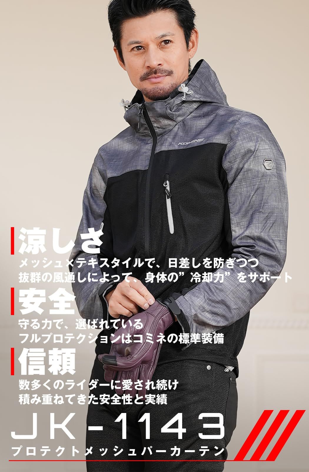 ジャケット JK-1143