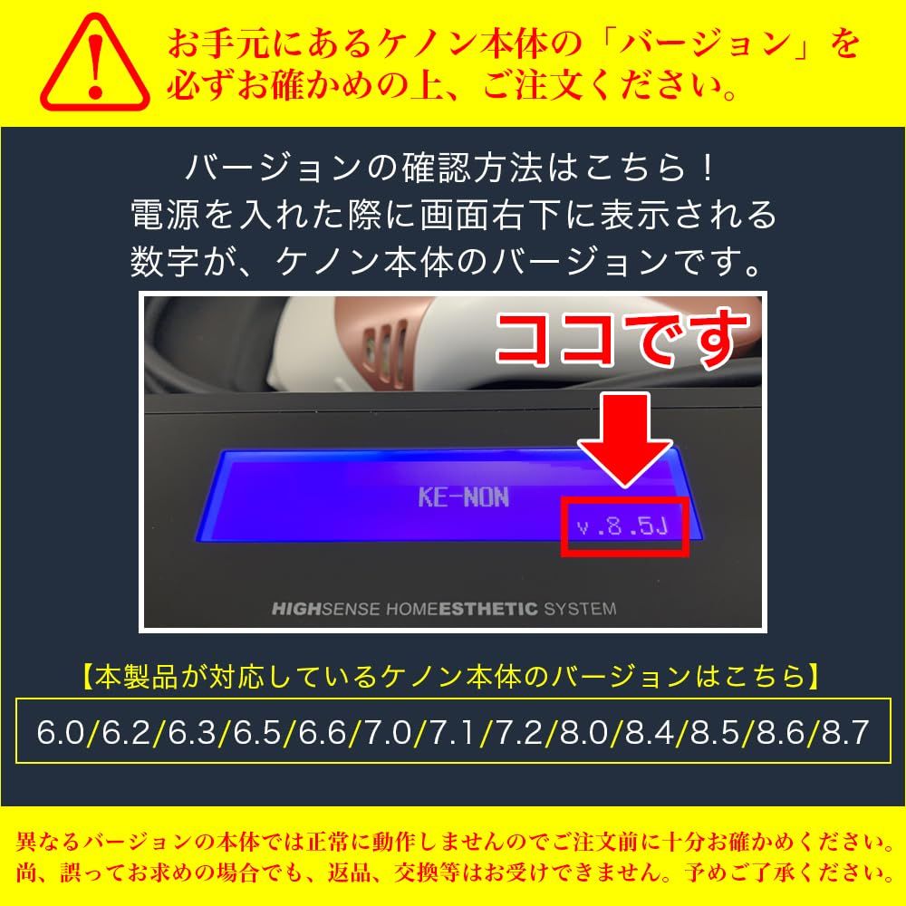 エムテック KE NON ストロングカートリッジ 対応する本体のバージョン 6 0 2 3 5 7 1 8 4 超音波美顔器 家庭用美容家電
