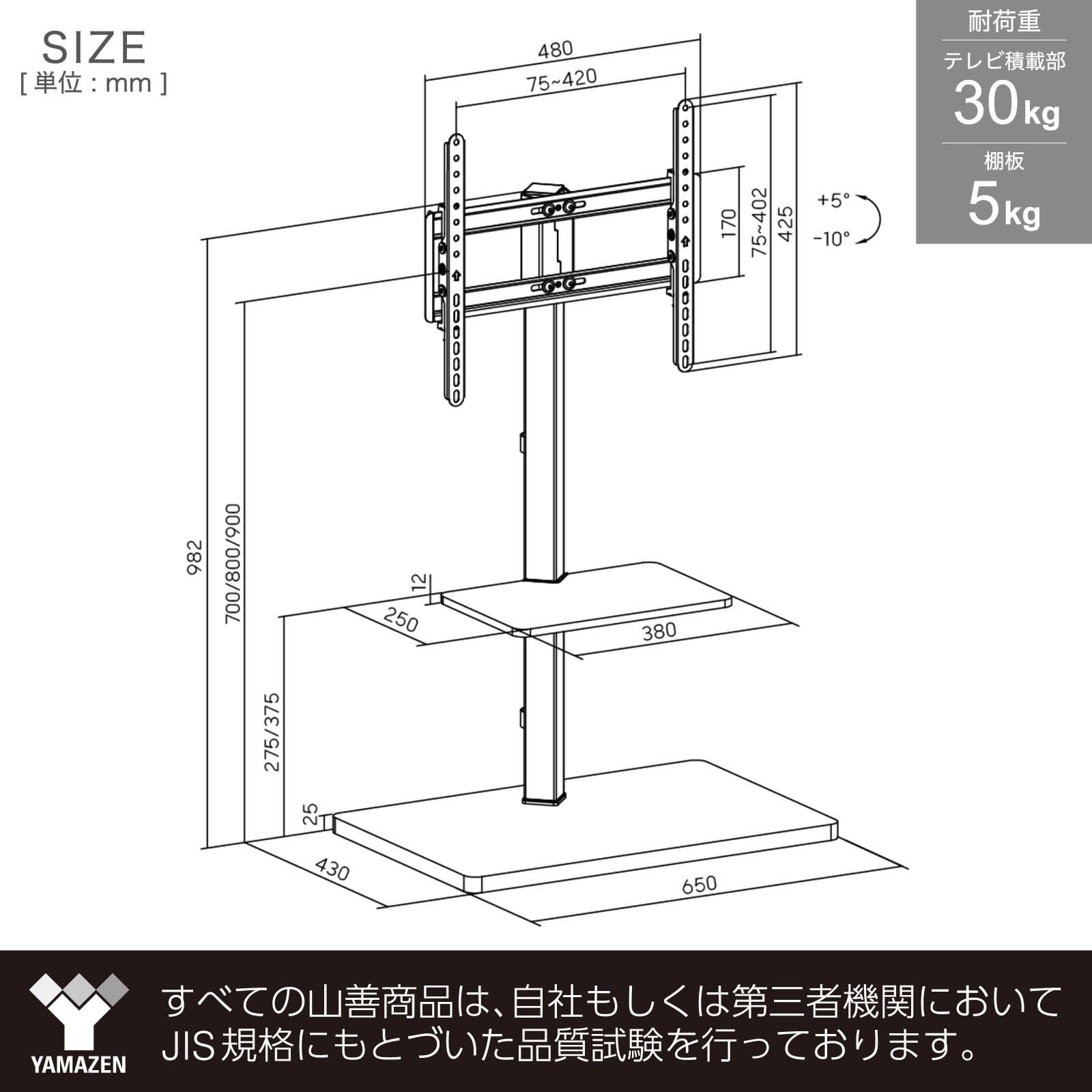 山善 YAMAZEN テレビスタンド 壁寄せテレビスタンド 棚付き 32 55型対応 角度調節 テレビ台 幅65×奥行43×高さ98.5-112cm 組立品 ホワイト LTS-T55 WH