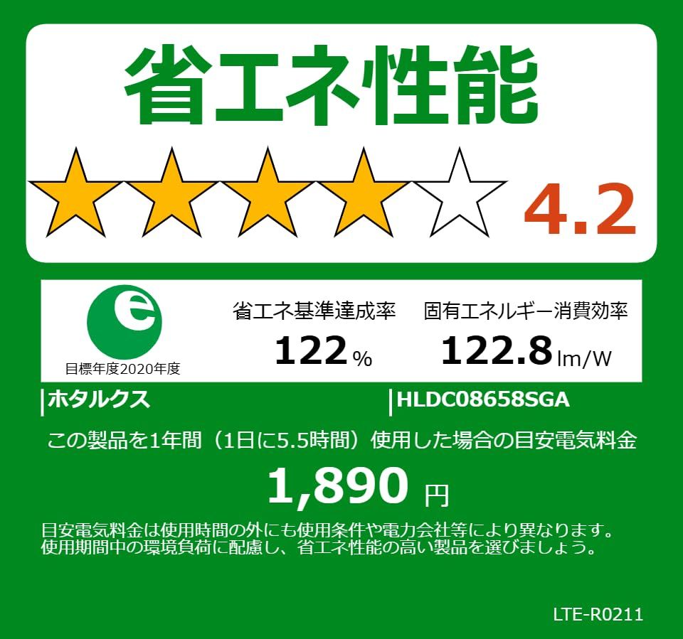 HotaluX ホタルクス LEDシーリングライト HLDC08658SGA 適用畳数 8畳 日本照明工業会基準 4299lm 調光調色タイプ 常夜灯 ホタルック機能 リモコン かんたん留守タイマー機能 防虫機能 和風糸巻き模様柄 NEXPOTALLINN_EU