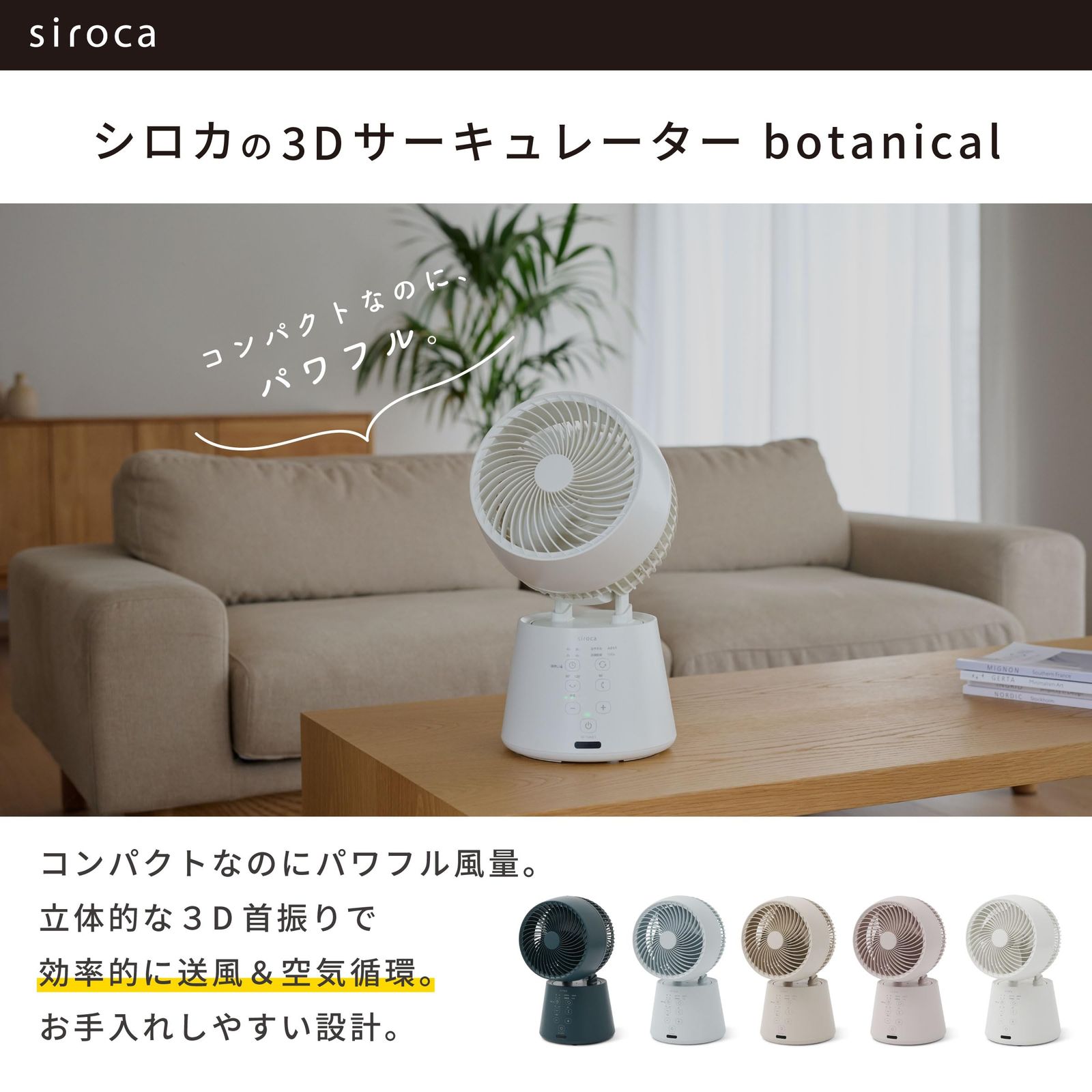 シロカ公式ストア モデル 3D サーキュレーター botanical アジサイ ライトブルー ｜23畳対応 5色展開 扇風機 サーキュレーター DCモーター 3D首振り 風量調節8段階 衣類乾燥モード パワフル コンパクト リモコン付き デザイン家電 MARWIL-DEMENAGEMENTS_CH