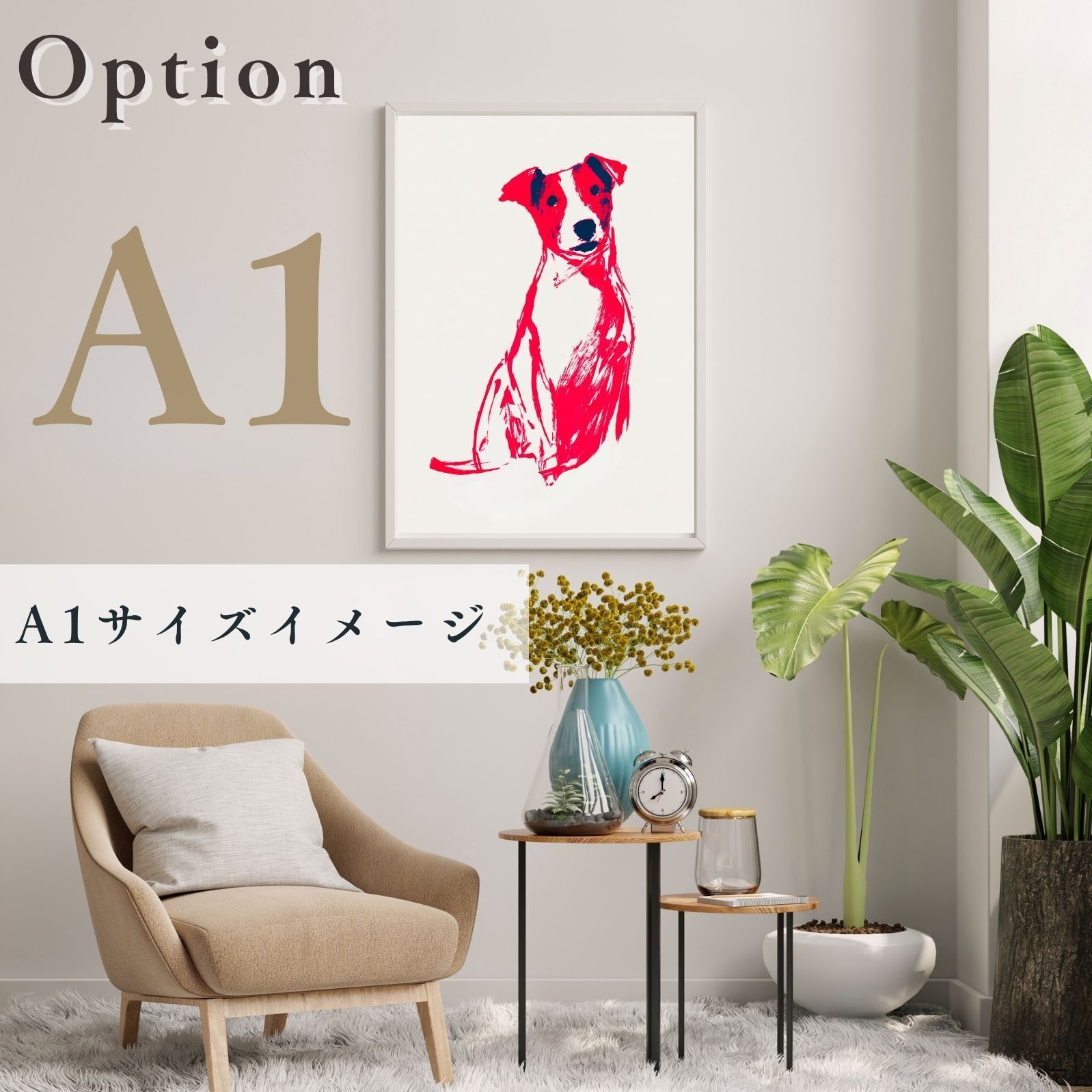 - ジャックラッセルテリア犬