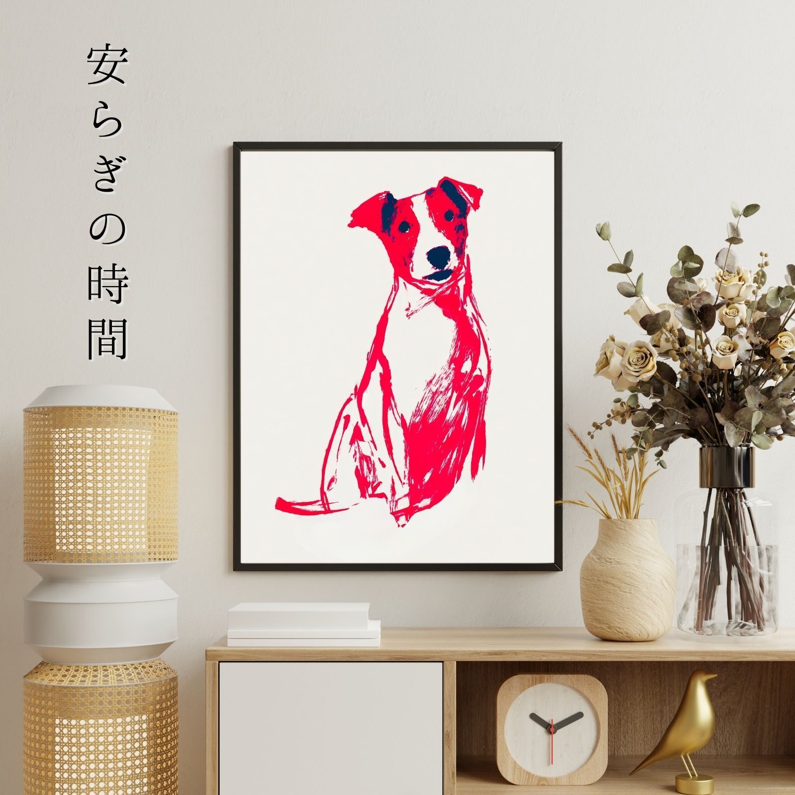 ジャックラッセルテリア犬