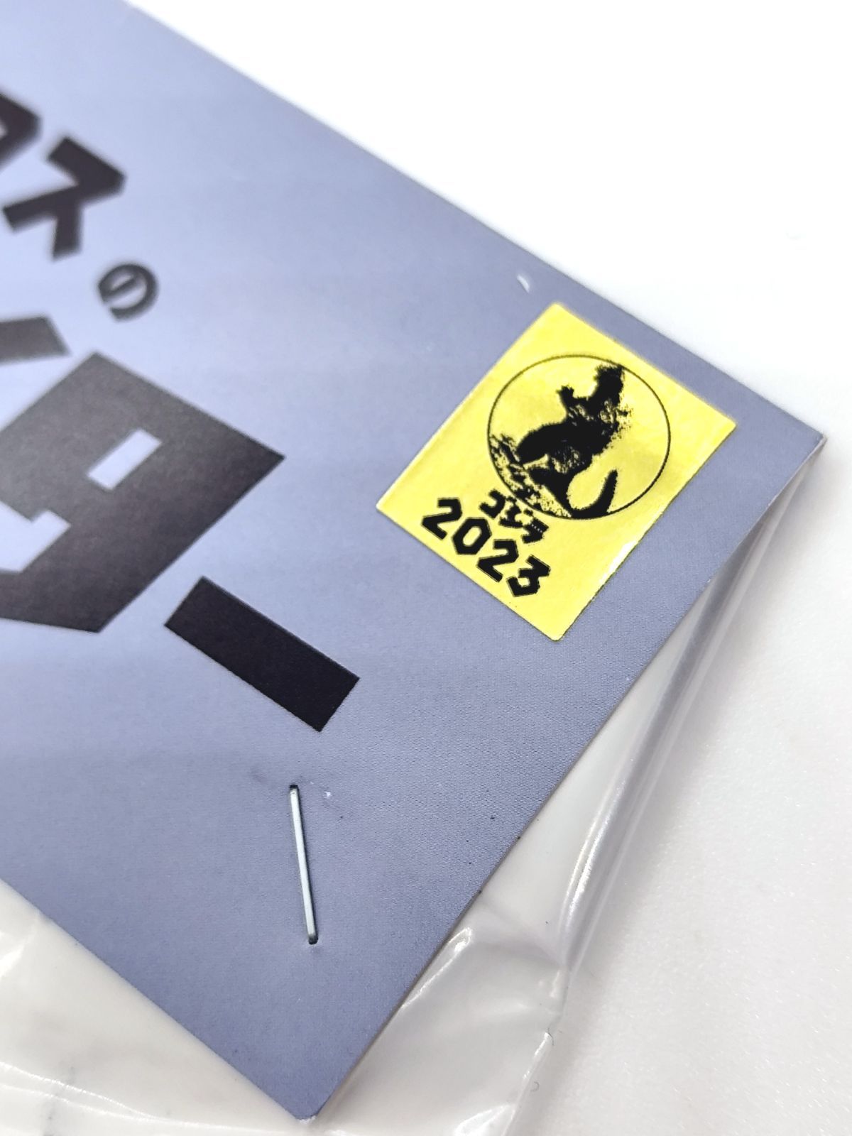 キャラクティックスのMGファイター