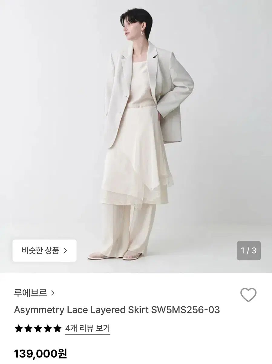 LOEUVRE Asymmetry Lace Layered Skirt ルーブルスカート