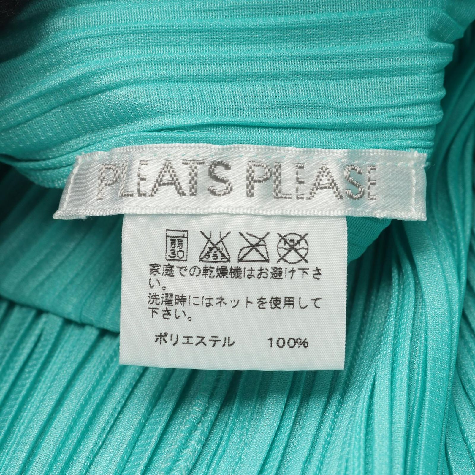 プリーツプリーズ プリーツ