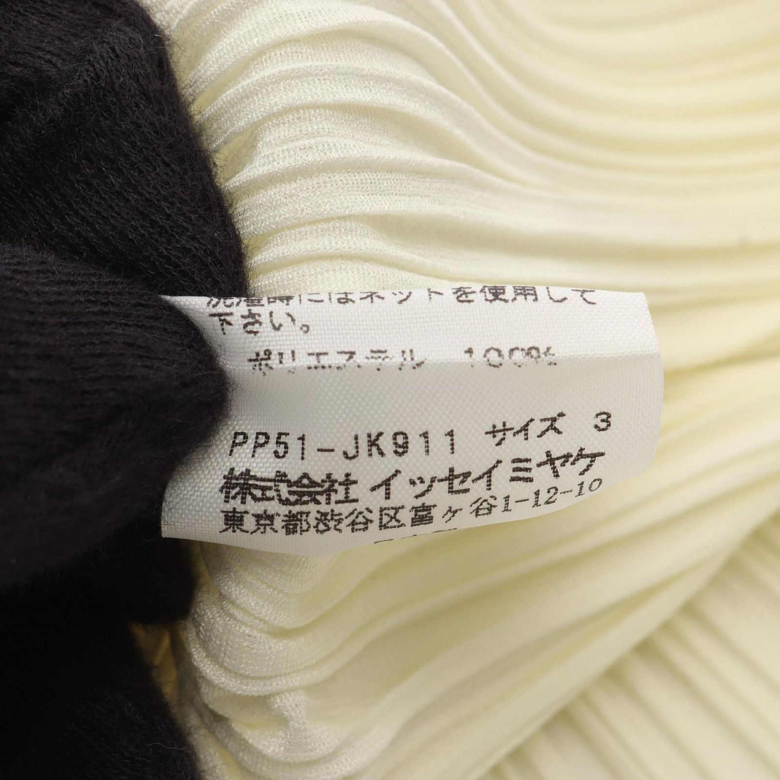  PLEATS PLEASE プリーツプリーズ カットソー 長袖 Tシャツ カットソー