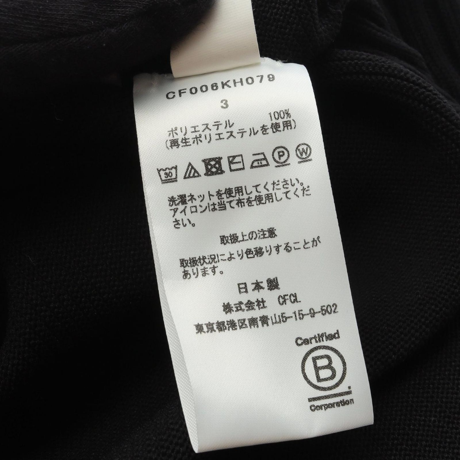 シーエフシーエル ワンピース