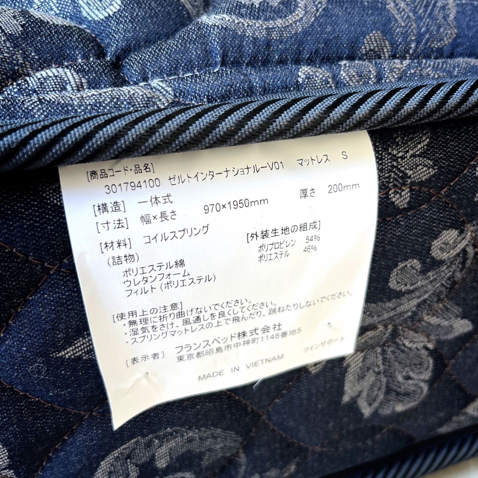 フランスベッド ゼルトインターナショナル