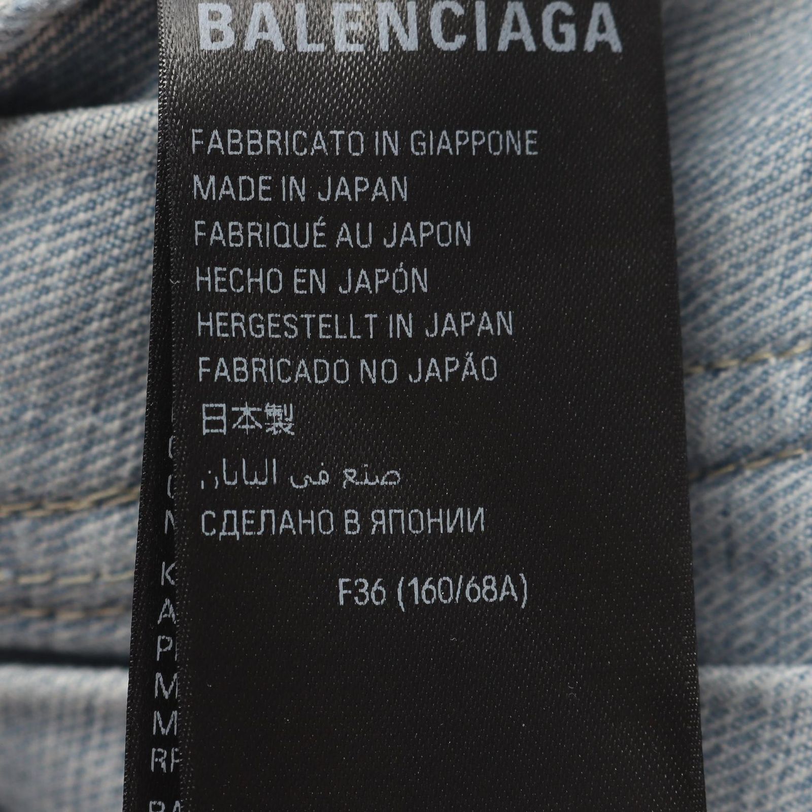 BALENCIAGA