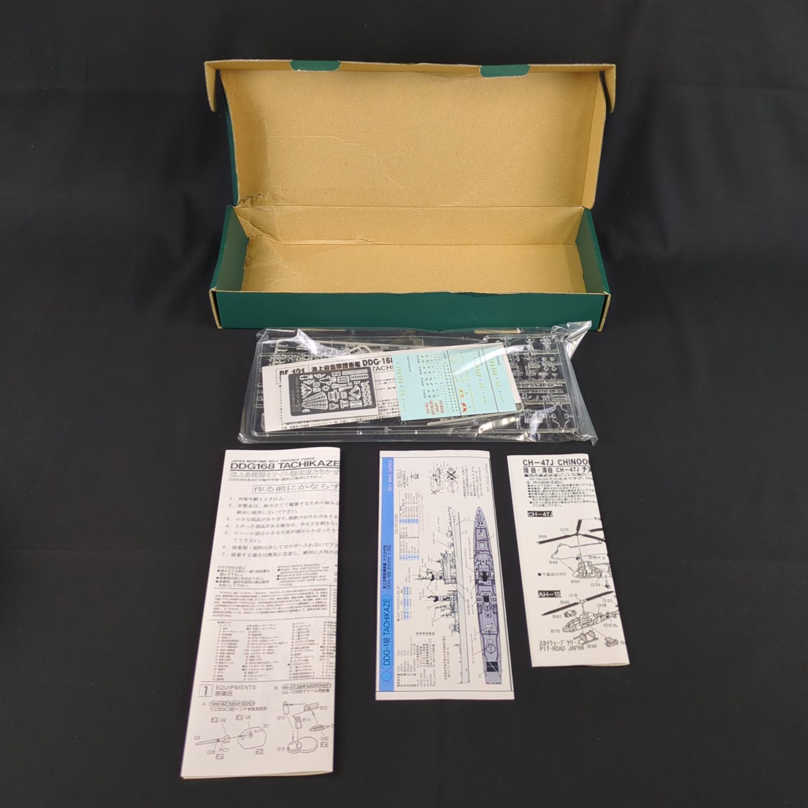 再 ピットロード